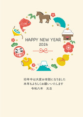 年賀状2026 　ウマと縁起物のイラスト　テンプレート