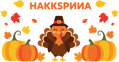 Thanksgiving Illustration: A cheerful turkey wearing a pilgrim hat stands proudly amidst pumpkins and autumn leaves, embodying the spirit of gratitude and harvest. 