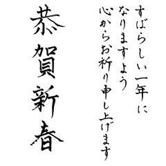 [Watercolor]Happy New Year -kanji