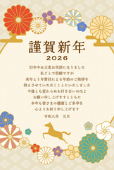 カラフルな花と馬の年賀状じまいテンプレート2026　ベージュ　縦