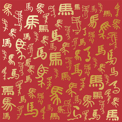 Asian New Year of the Horse calligraphy art background. 