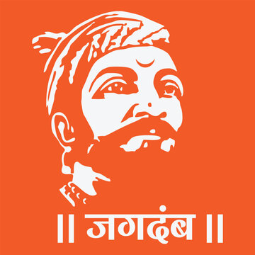 Image of The Great Warrior Chatrapati Shivaji Maharaj. The word "Jagdamb" means Mother Goddess or Universal Mother