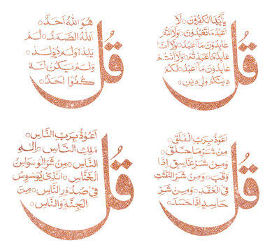 4 Qul Printable Arabic Calligraphy Surah Ikhlas 