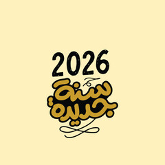 Happy New year 2026 , Arabic typography, calligraphy label for banners and posters, Translation (New Year)