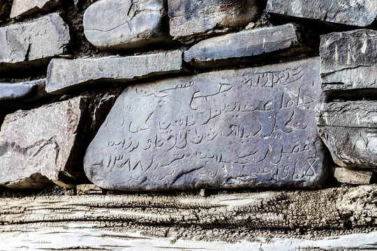 Inscription on a stone which is part of the mosque wall in Xinaliq, Azerbaijan