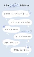 スマホ版こんなお悩みありませんかのもやもや吹き出しフレーム縦型レイアウトテンプレート (手書きサンプル文字･感情アイコン付き) ベクター。Negative speech bubble