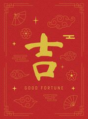 Traditional Chinese New Year card, banner, poster with golden symbols. Good fortune Chinese symbol on red ornamental background. Asian oriental design. Lunar festival poster. Vector illustration
