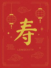Chinese New Year card, banner, poster with golden symbols. Longevity Chinese symbol on red ornamental background. Lanterns and Clouds icons. Lunar festival poster. Vector illustration