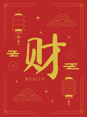 Chinese New Year card, banner, poster with golden symbols. Wealth Chinese symbol on red ornamental background. Lanterns, Clouds and floiwers icons. Lunar festival poster. Vector illustration