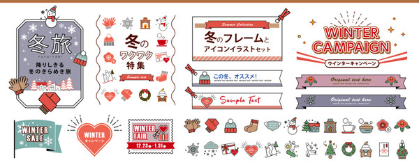 冬のフレームとアイコン・イラストセット｜Winter Frames and Icon Illustration Set