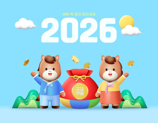 2026 red horse new year vector illustration