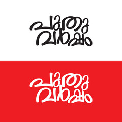 Happy New Year Malayalam Typography Vector Illustration