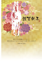 2026　令和八年 和柄　午年シルエット　ゴージャス年賀状