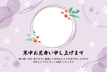 寒中見舞いフォトフレーム_紫色の背景と水彩風あしらい_横