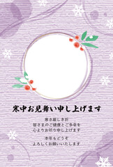 寒中見舞いフォトフレーム_紫色の和紙風背景と水彩風あしらい_縦