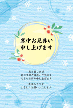 寒中見舞いテンプレート_水色の和紙風背景と水彩風あしらい素材_縦