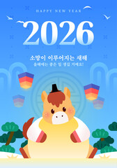 Fototapeta premium New Year's Day Sunrise Landscape Illustration