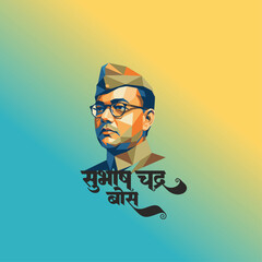 Happy Subhas Chandra Bose Jayanti  Celebrating the Birth Anniversary of the Great National Leader Whose Life Was a Powerful Message of Bravery, Discipline, and Dedication to the Motherland