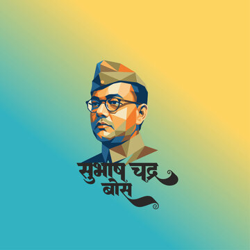 Happy Subhas Chandra Bose Jayanti  Celebrating the Birth Anniversary of the Great National Leader Whose Life Was a Powerful Message of Bravery, Discipline, and Dedication to the Motherland