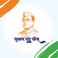 Happy Subhas Chandra Bose Jayanti  Celebrating the Birth Anniversary of the Great National Leader Whose Life Was a Powerful Message of Bravery, Discipline, and Dedication to the Motherland