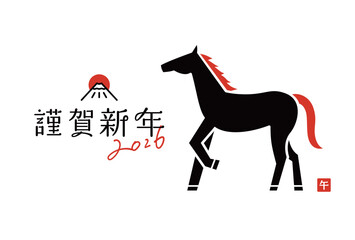 2026年午年の年賀状テンプレート　馬　イラスト　うま年　シンプル　デザイン　年賀　和風　はがき
