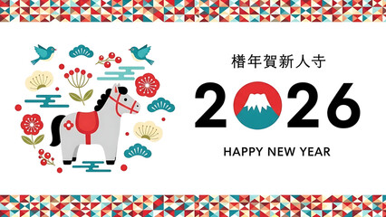 Japanese New Year 2026 Vector Illustration Set &ndash; Year of the Horse, Traditional Decorations, Greeting Cards and Seasonal Elements