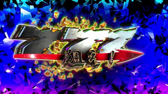 Gambling number seven 3D text loop animation