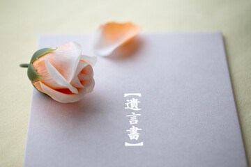 遺言状と残された遺品やマイホームと印鑑