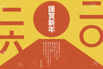 年賀状じまい、2026年午年のレトロな年賀状、富士山と初日の出