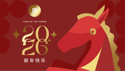 Modern chinese new year 2026 banner vector background with horse colored with colorful chinese patterns for decoration cover card flyer branding poster hieroglyphics mean happy new year
