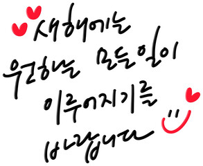 새해 복 많이 받으세요