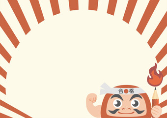 Vector illustration frame of powerful Daruma doll with "Success/Pass" headband and flaming pencil, concentration lines, and copy space for exams and achievement