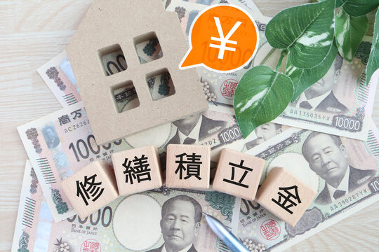 修繕積立金を示す家の模型と日本円のイメージ。
