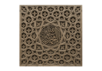 Intricate islamic artwork with central calligraphy