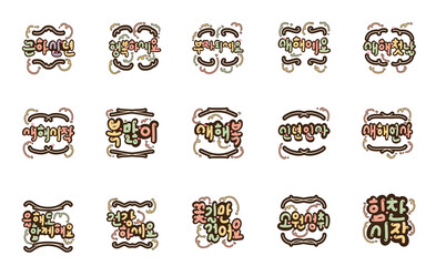 New Year's greetings © Woulhwa