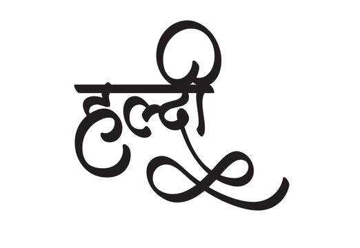 haldi wedding ceremony calligraphy in hindi, haldi hindi typography, for decoration, greeting cards, invitations. 