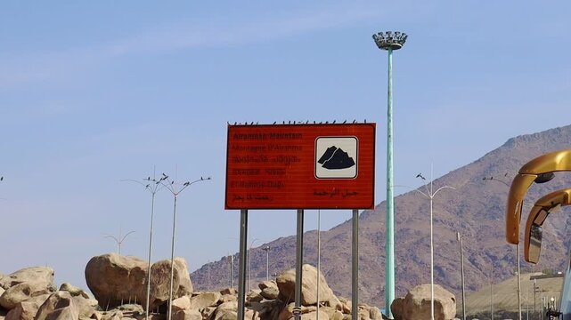 9 December 2021 Jabal Rahmah, Mount Arafat, Makkah al-Mukarramah, Makkah (Mecca), Saudi Arabia