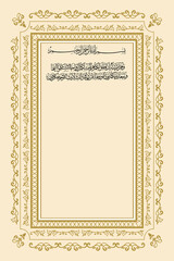 High Resolution Nikkah Frame, Pattern, Nikkah Frame Pattern, Nikkah Agreement, Marriage Agreement Frame	