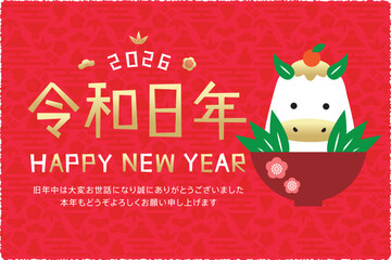 令和8年年賀状　横　雑煮の白馬　赤の和柄背景