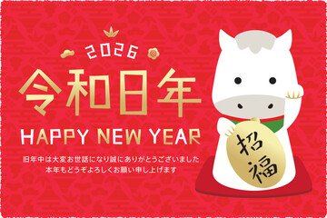 令和8年年賀状　横　招き白馬　赤の和柄背景