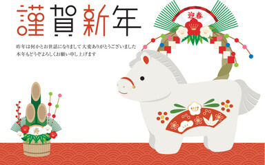 謹賀新年　挨拶2026年賀状　馬の置物と門松と注連縄