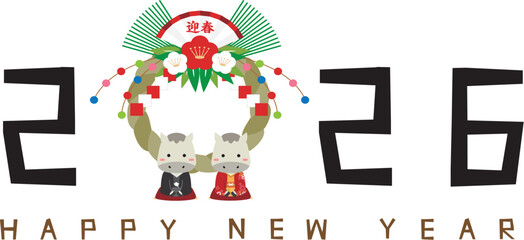 2026年　年賀状　2026文字 着物カップル白馬　注連縄　白背景