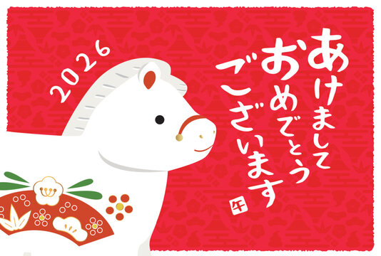 あけましておめでとうございます」の写真素材 | 125,526件の無料