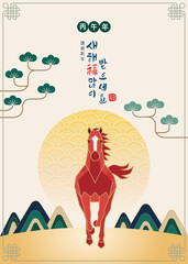 Happy New Year Illustration with Red Horse