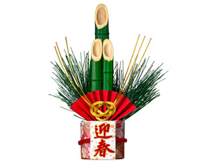 門松。日本の正月飾り