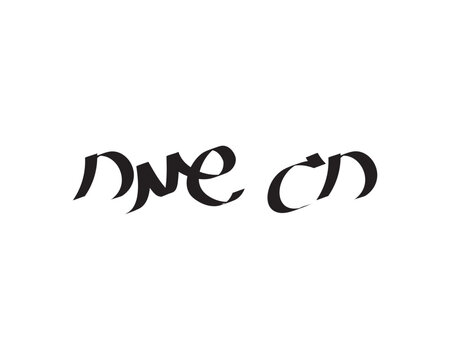 Hebrew Happy Holiday, Hand written text on White background