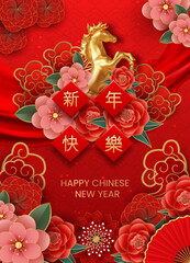 Chinese new year 2026 year of the horse greeting card template
