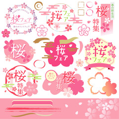 ピンクの桜の背景イラストセット