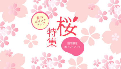 ピンクの桜のかわいい背景イラスト