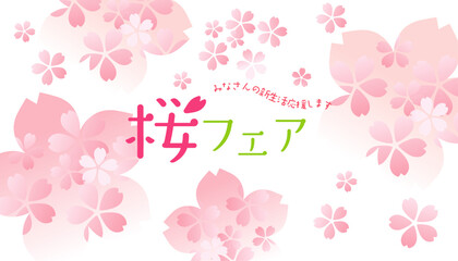 ピンクの桜のかわいい背景イラスト